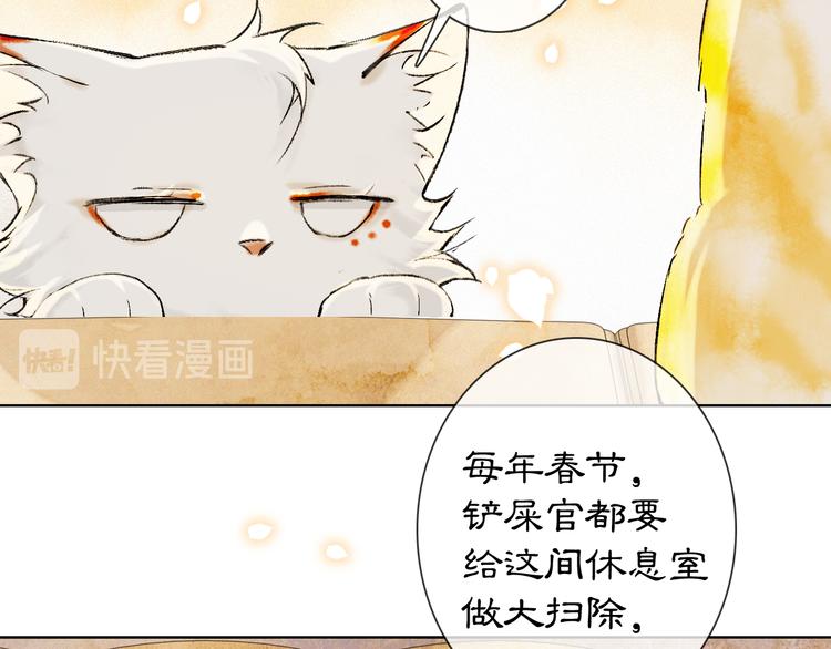 番外3 第一个春节56