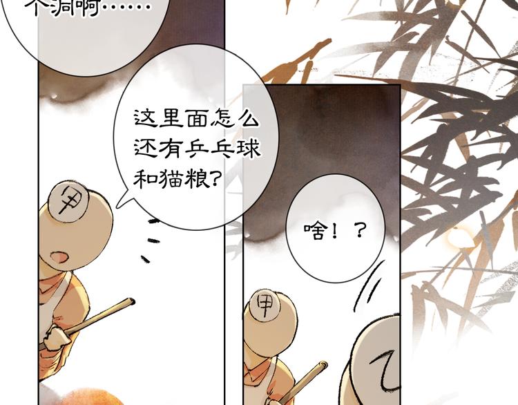 番外3 第一个春节58