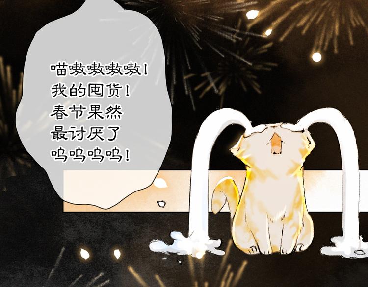 番外3 第一个春节62