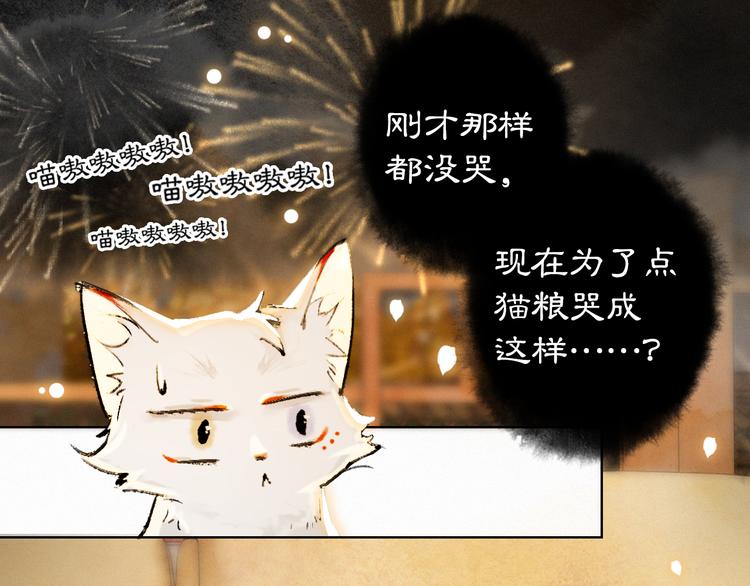 番外3 第一个春节63
