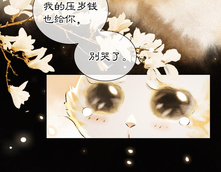 番外3 第一个春节67