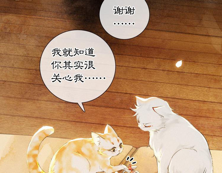 番外3 第一个春节69