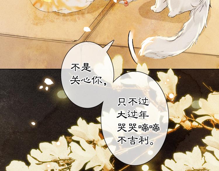 番外3 第一个春节70
