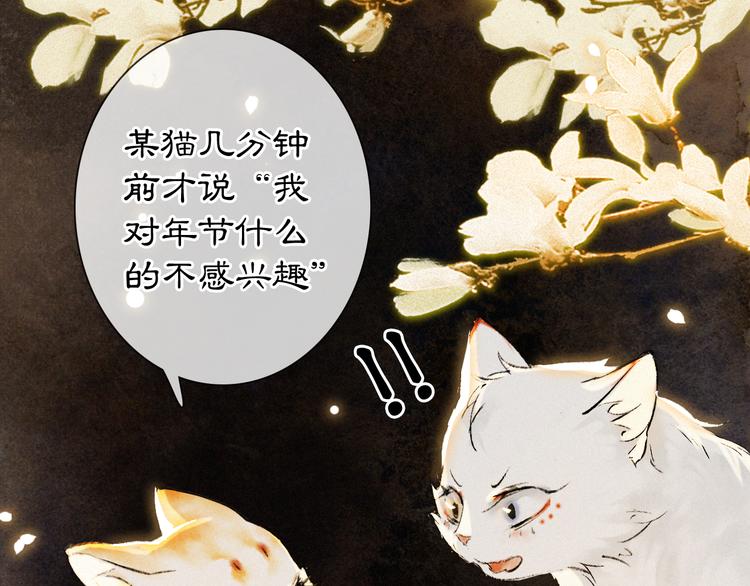 番外3 第一个春节71