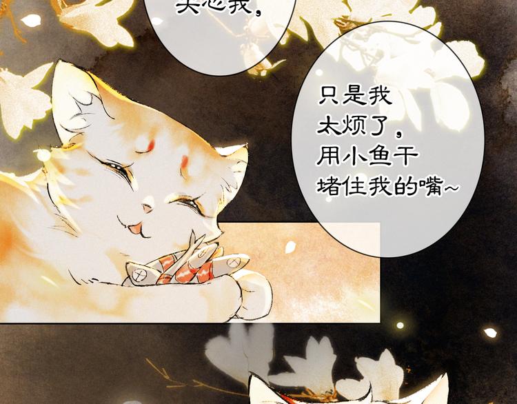 番外3 第一个春节73