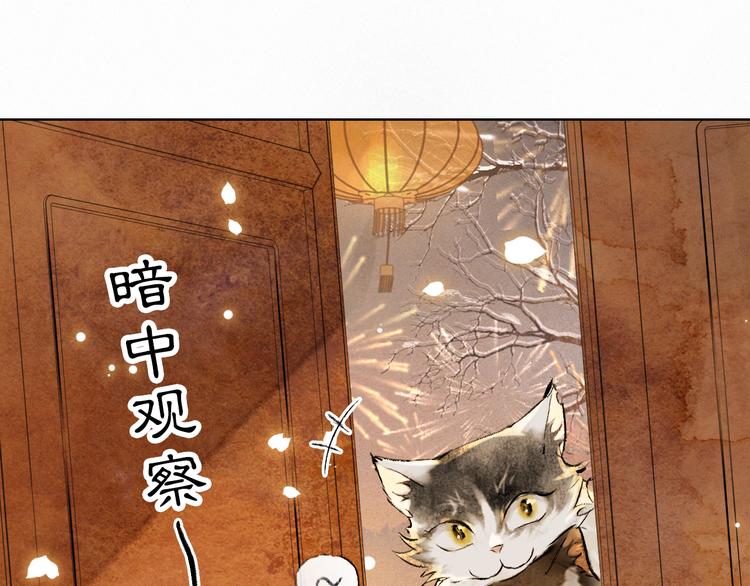 番外3 第一个春节76