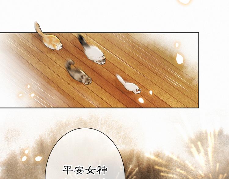 番外3 第一个春节78