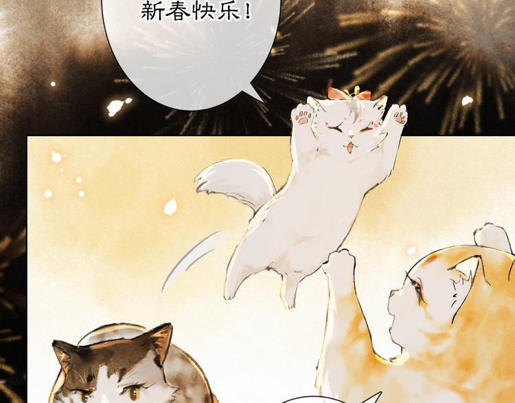 番外3 第一个春节79