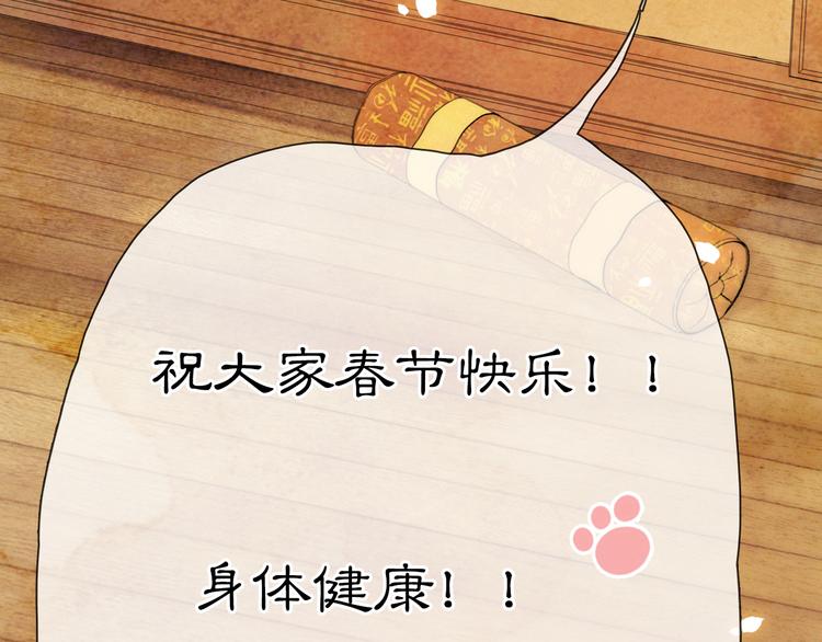 番外3 第一个春节82
