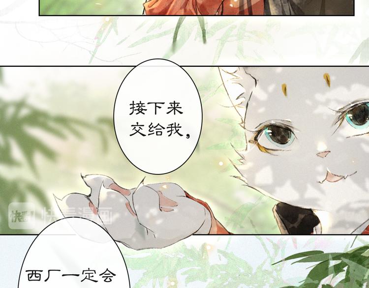 第23话 NPC反水？11
