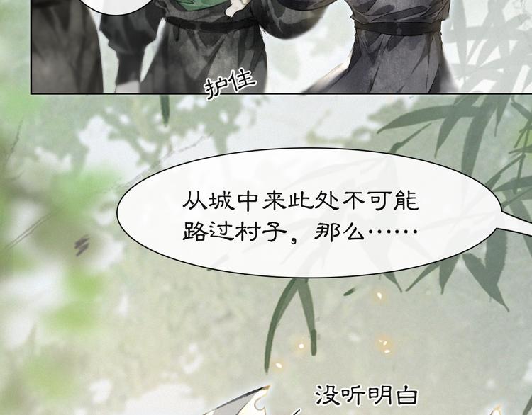 第23话 NPC反水？26