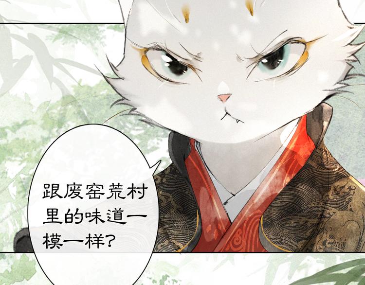 第23话 NPC反水？29