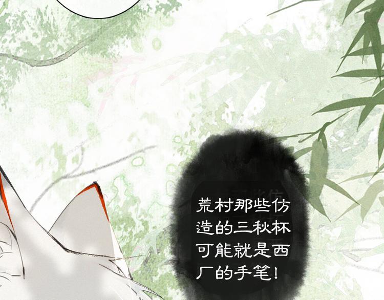 第23话 NPC反水？30