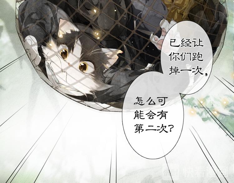 第23话 NPC反水？43
