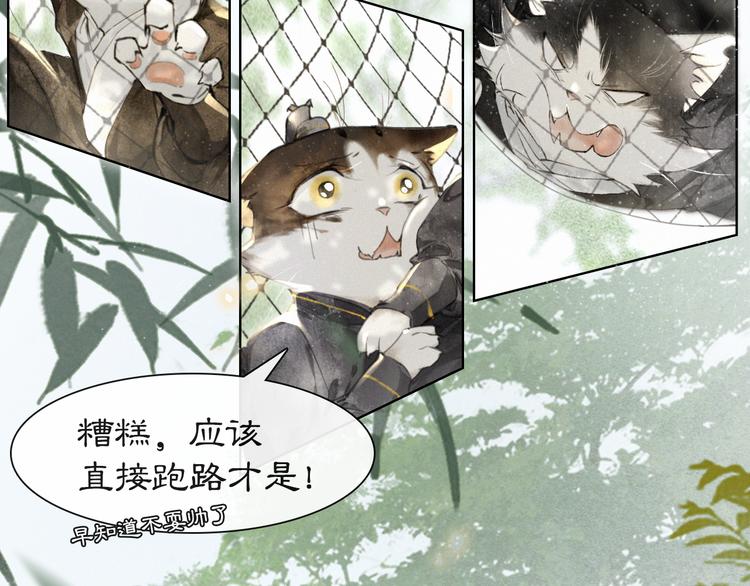 第23话 NPC反水？45