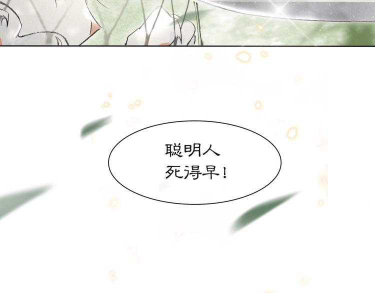 第23话 NPC反水？55