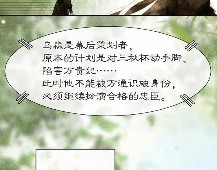 第26话 三方对峙50