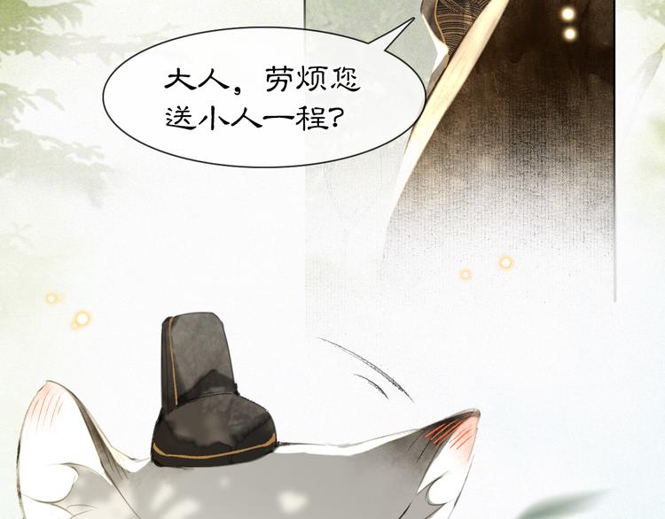 第27话 临时同盟25