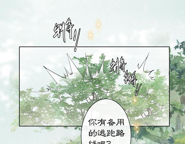 第27话 临时同盟30