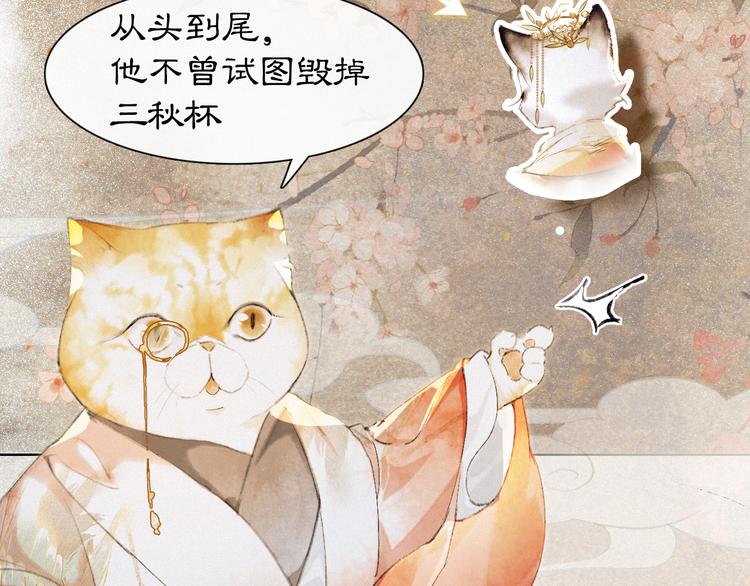 第27话 临时同盟46