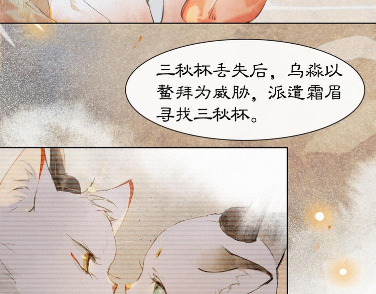 第27话 临时同盟47