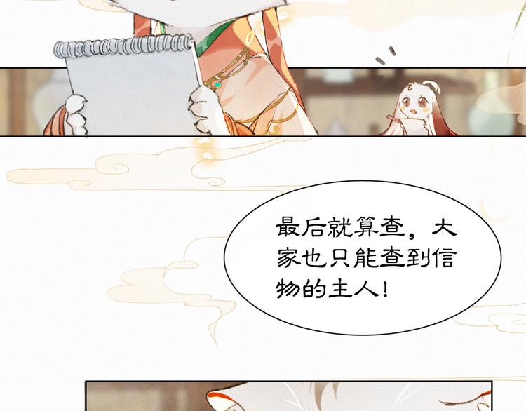 第27话 临时同盟59