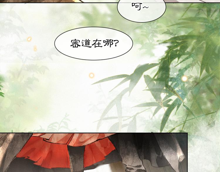 第28话 有“猫腻”的柴房11