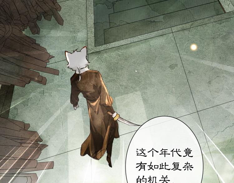 第28话 有“猫腻”的柴房22