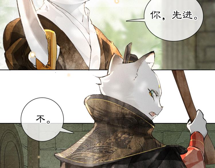 第28话 有“猫腻”的柴房26
