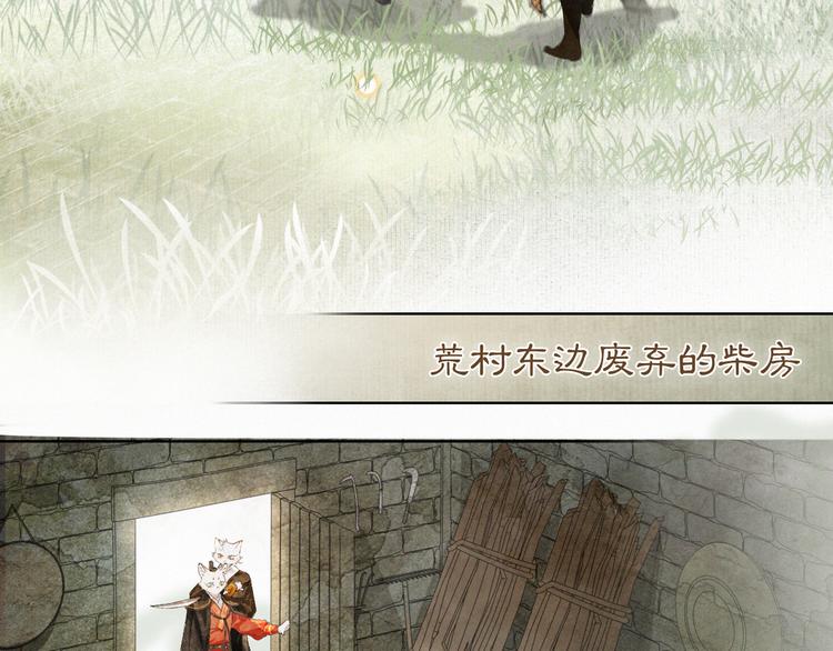 第28话 有“猫腻”的柴房5