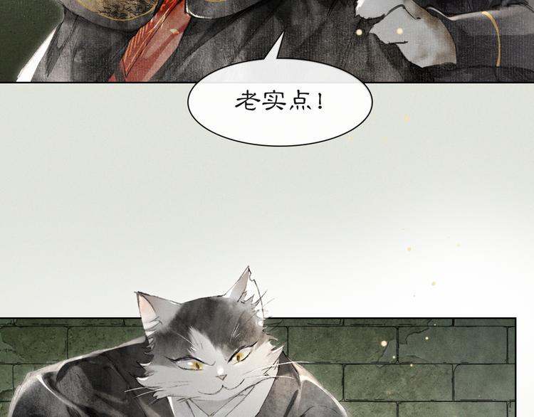 第28话 有“猫腻”的柴房55