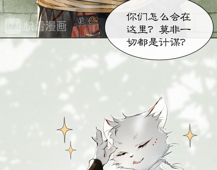 第28话 有“猫腻”的柴房59