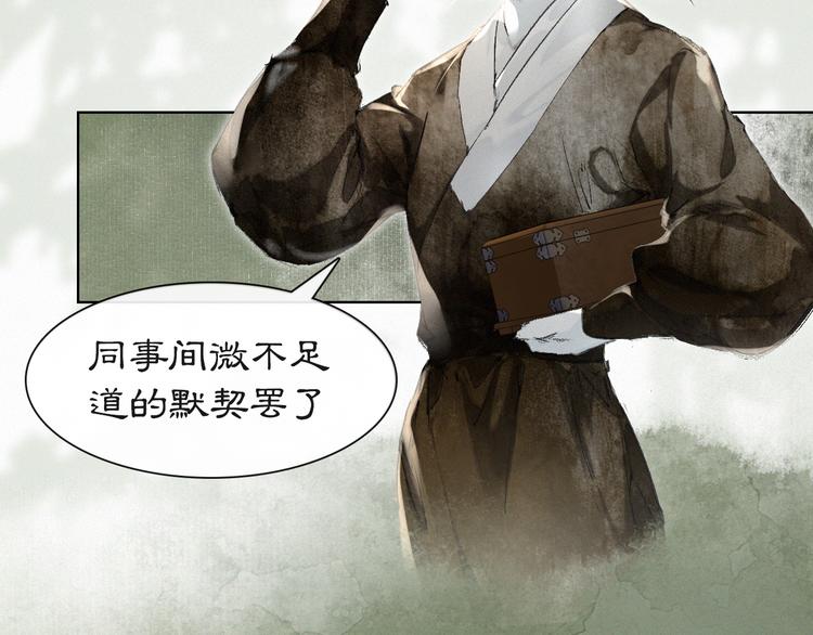 第28话 有“猫腻”的柴房60