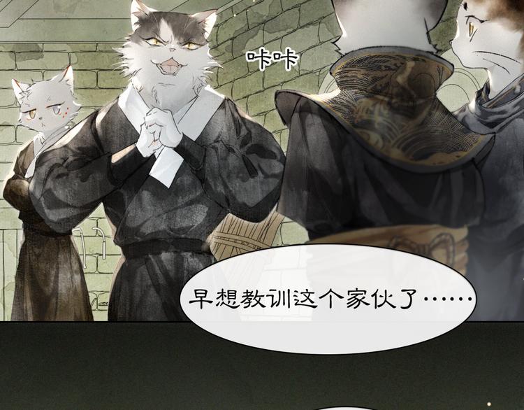 第28话 有“猫腻”的柴房62