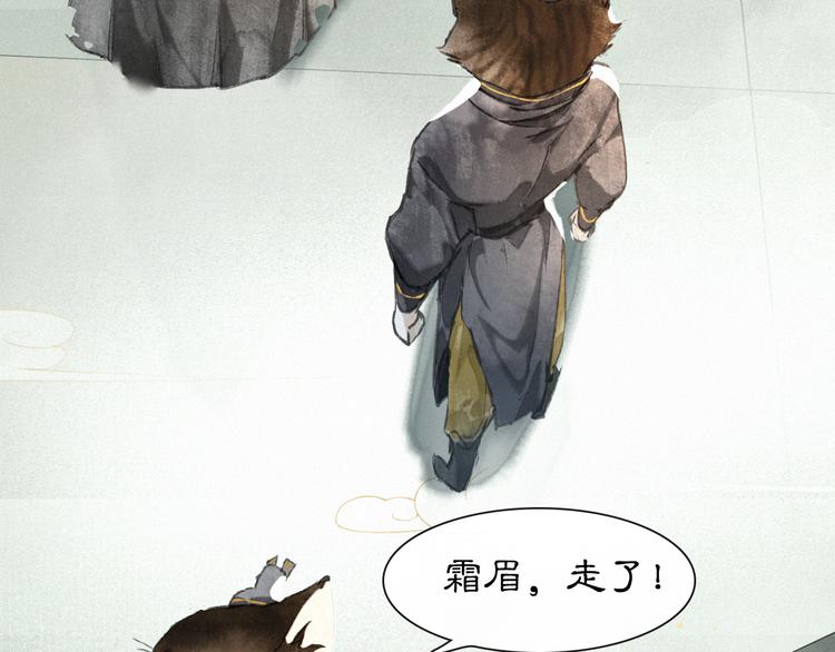 第28话 有“猫腻”的柴房66