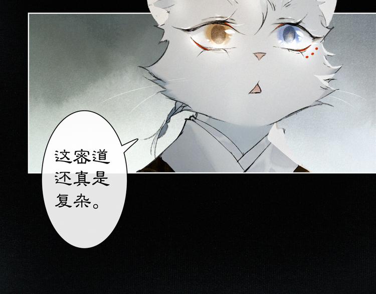 第28话 有“猫腻”的柴房75