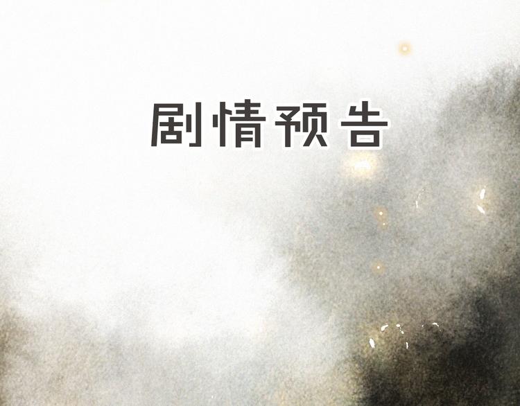 第28话 有“猫腻”的柴房76