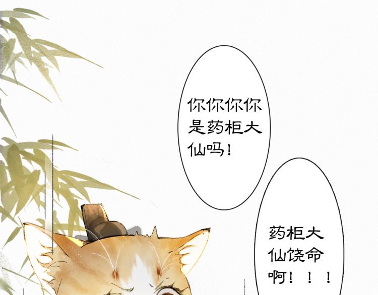 第2话 乱点鸳鸯17
