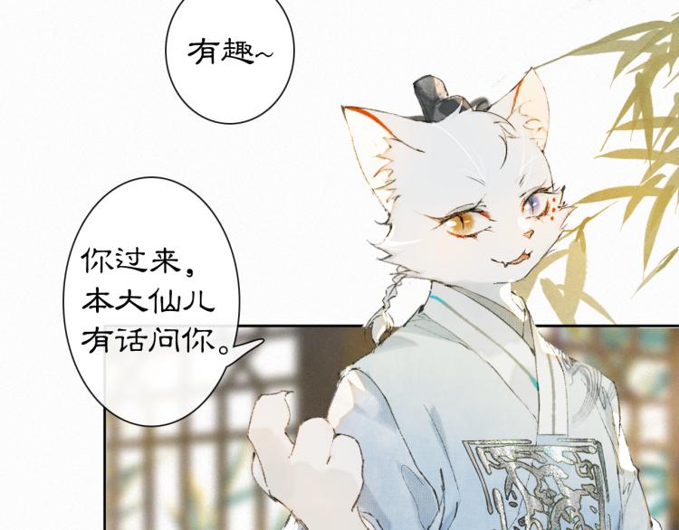 第2话 乱点鸳鸯19