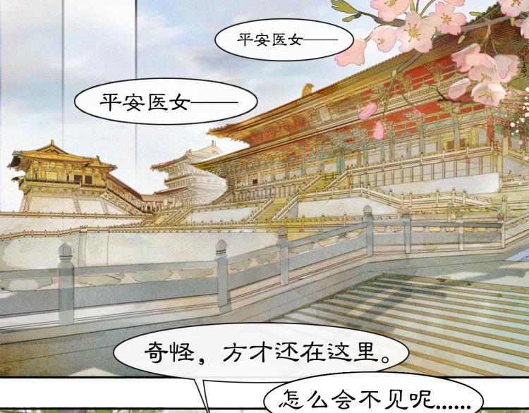 第2话 乱点鸳鸯22
