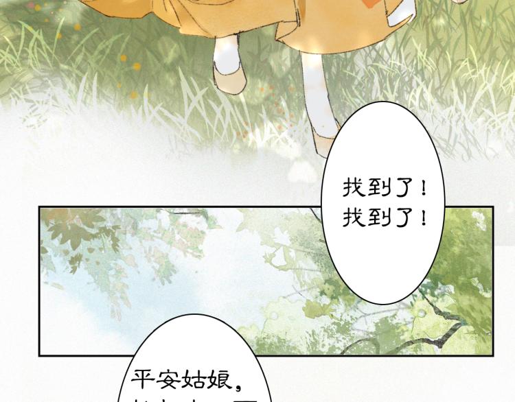 第2话 乱点鸳鸯27