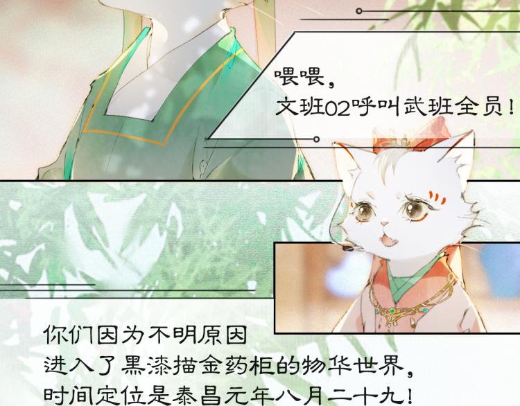 第2话 乱点鸳鸯31