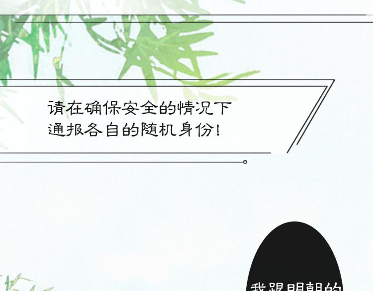第2话 乱点鸳鸯32