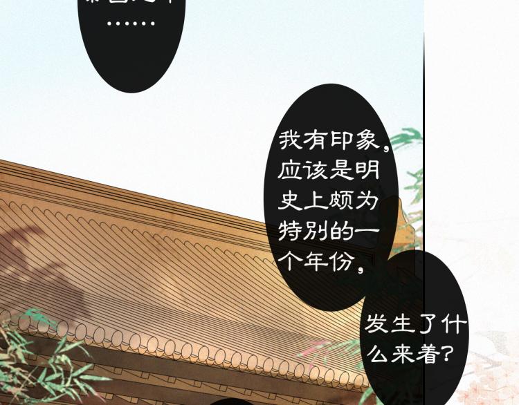 第2话 乱点鸳鸯34