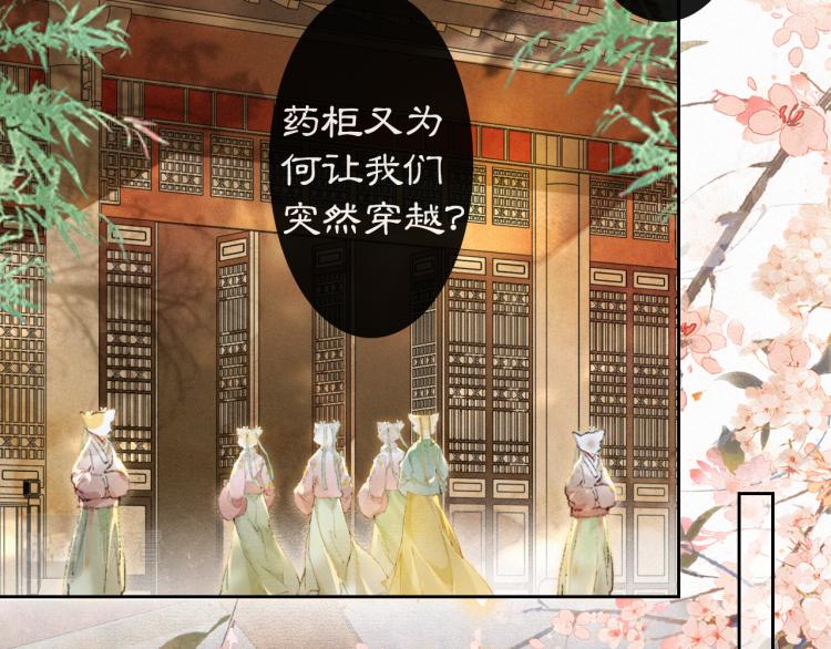 第2话 乱点鸳鸯35