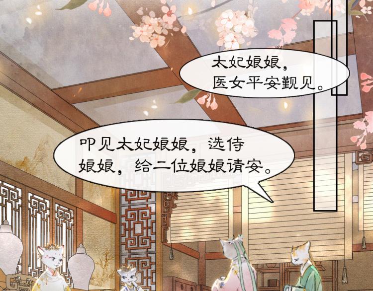 第2话 乱点鸳鸯36