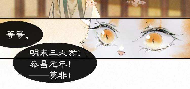 第2话 乱点鸳鸯40