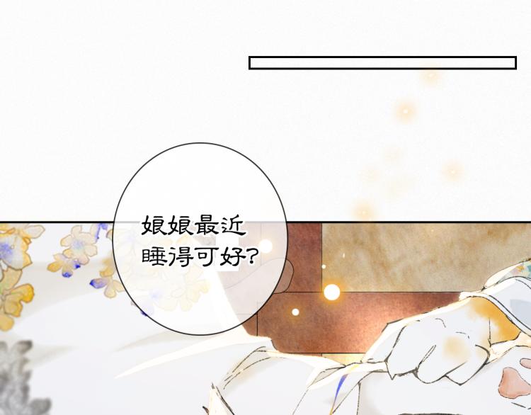 第2话 乱点鸳鸯41