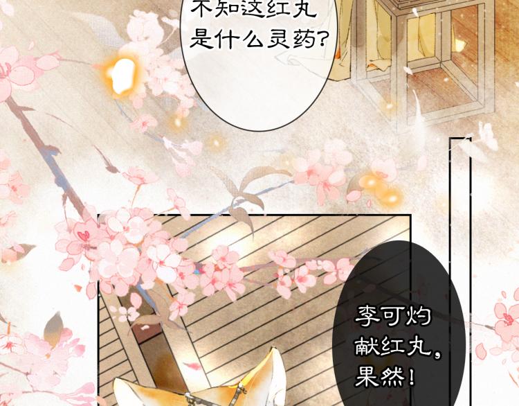 第2话 乱点鸳鸯47