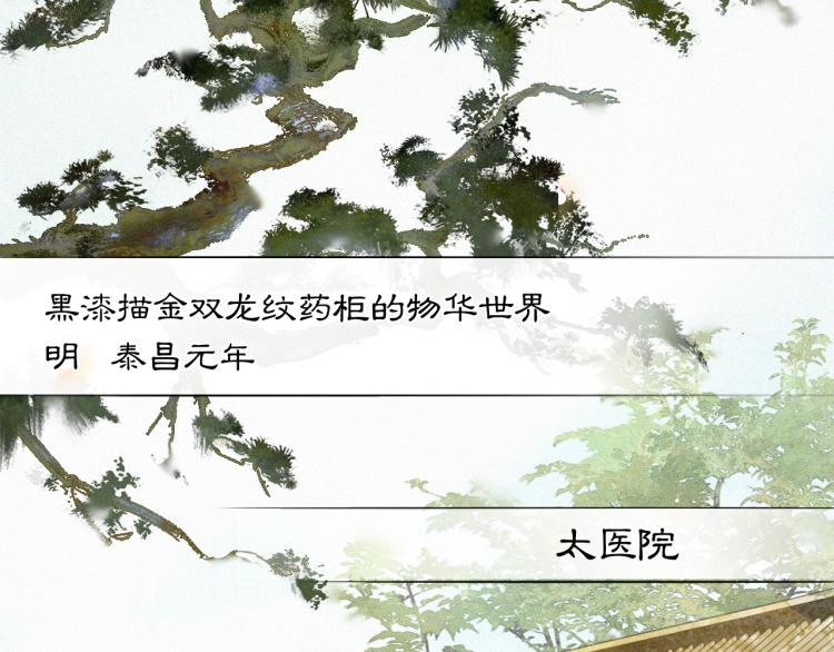 第2话 乱点鸳鸯5